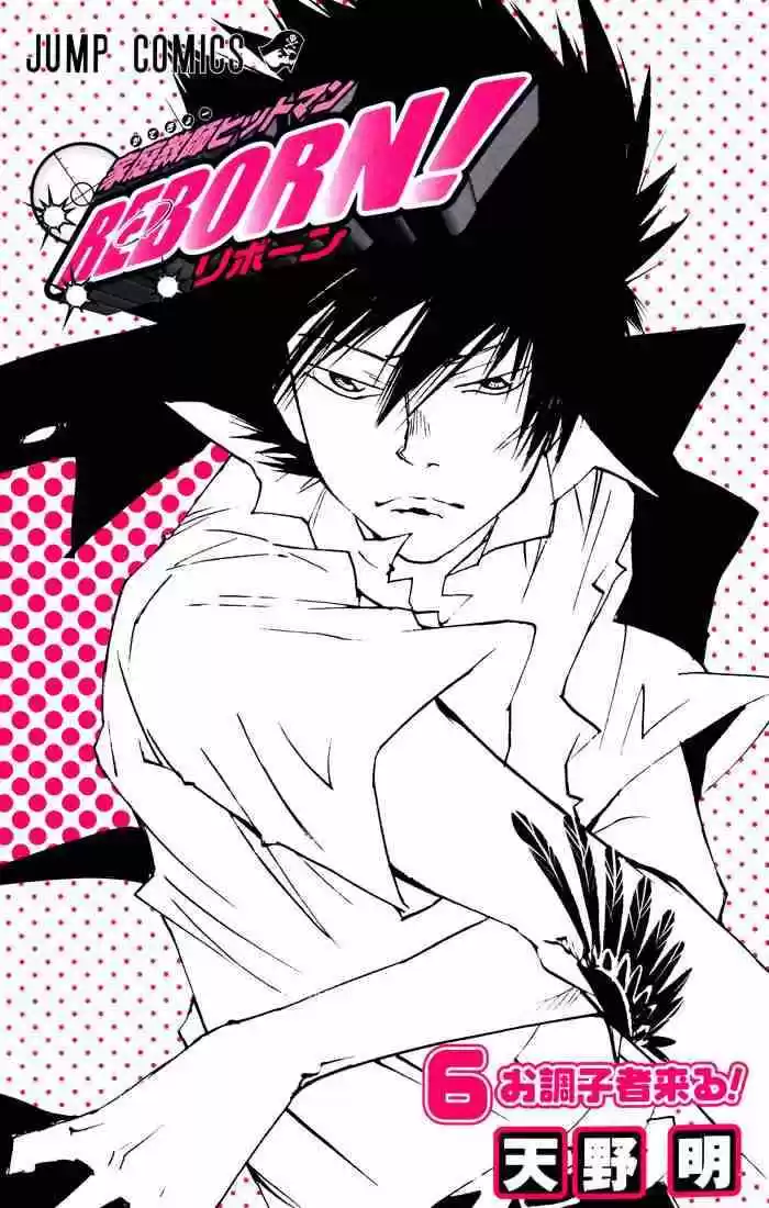 Kateikyoushi Hitman Reborn! 43