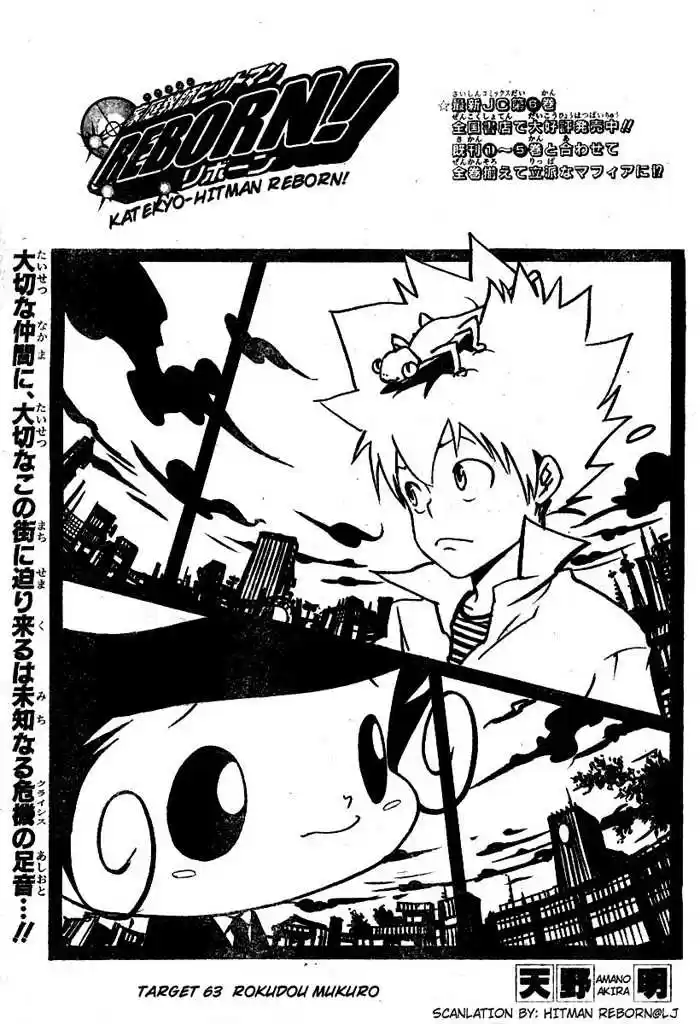 Kateikyoushi Hitman Reborn! 63