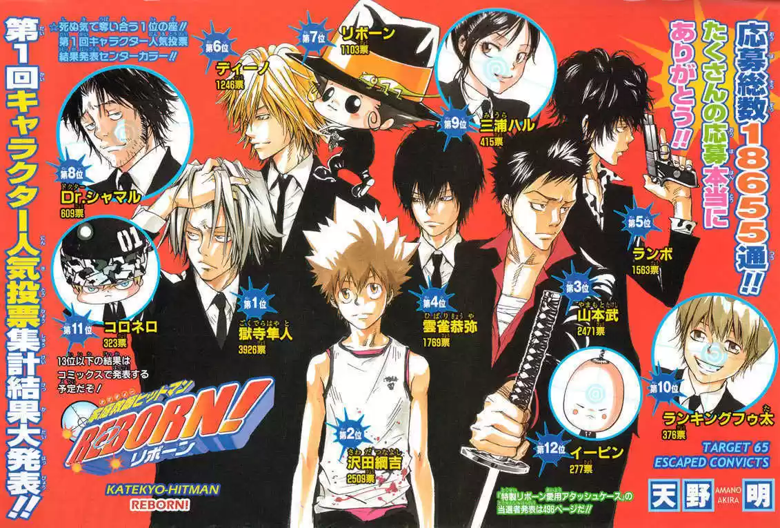 Kateikyoushi Hitman Reborn! 65