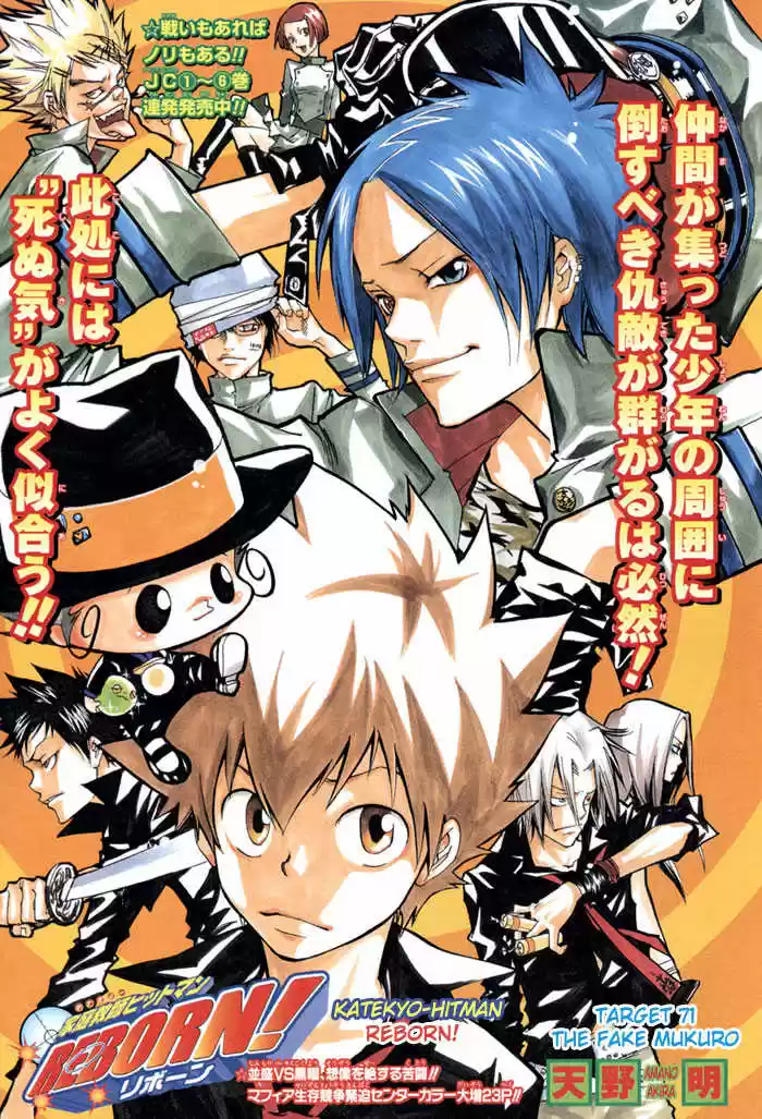 Kateikyoushi Hitman Reborn! 71