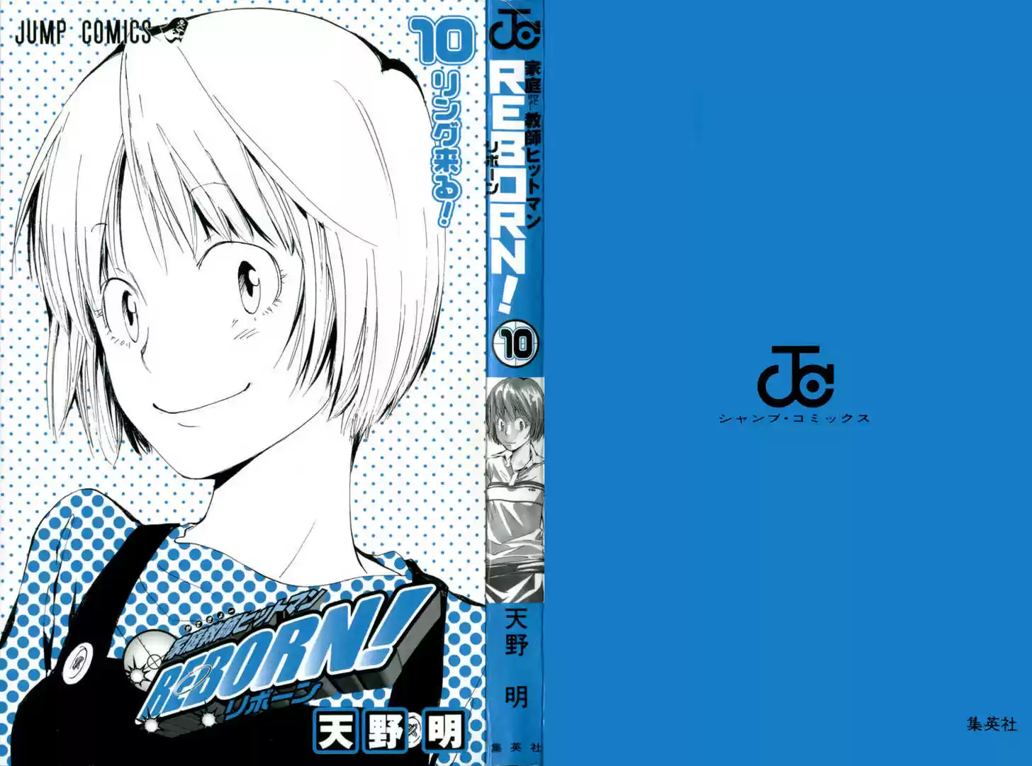 Kateikyoushi Hitman Reborn! 80