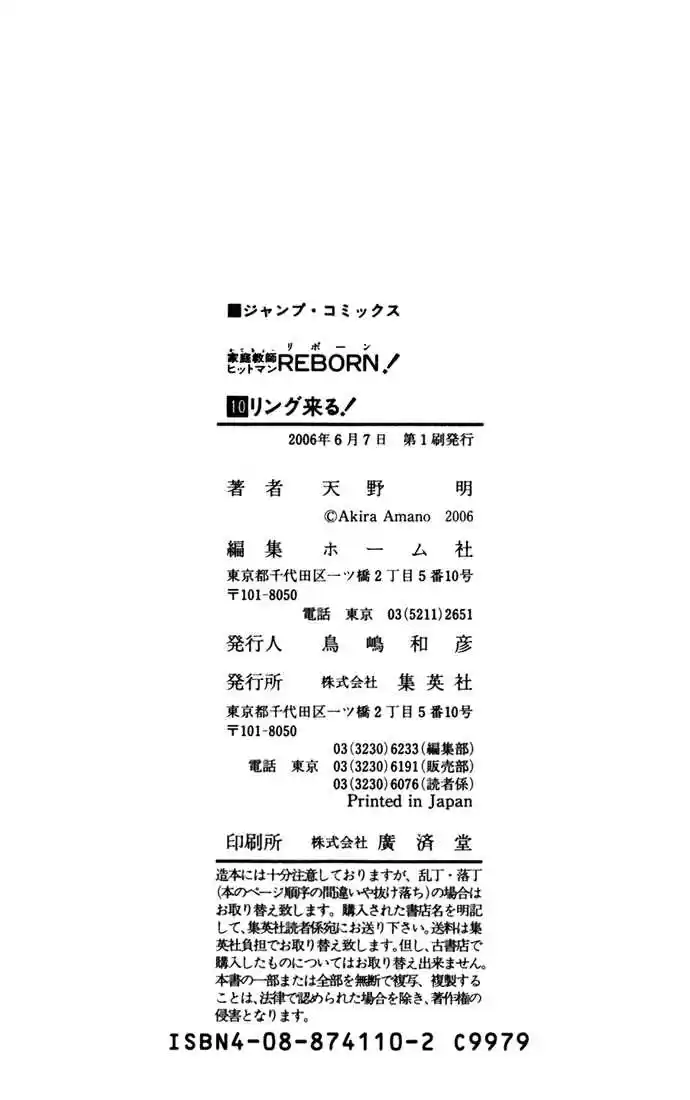 Kateikyoushi Hitman Reborn! 89