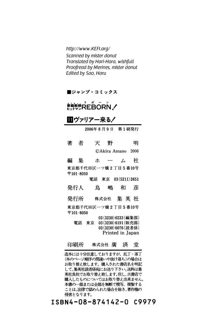 Kateikyoushi Hitman Reborn! 98.1