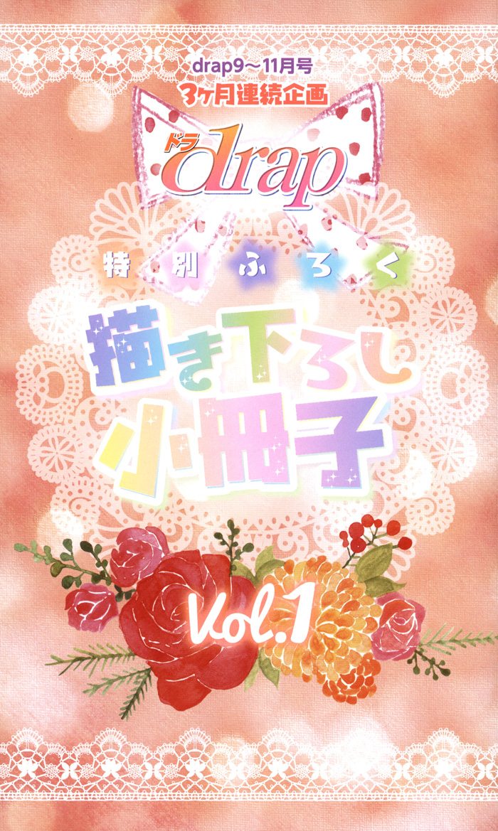 Katekyo! Vol. 4 Ch. 7.81 Katekyo! Special