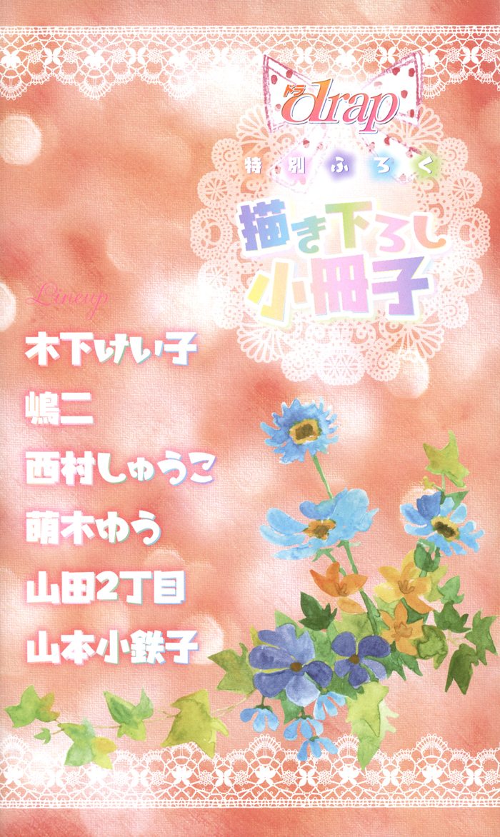 Katekyo! Vol. 4 Ch. 7.81 Katekyo! Special