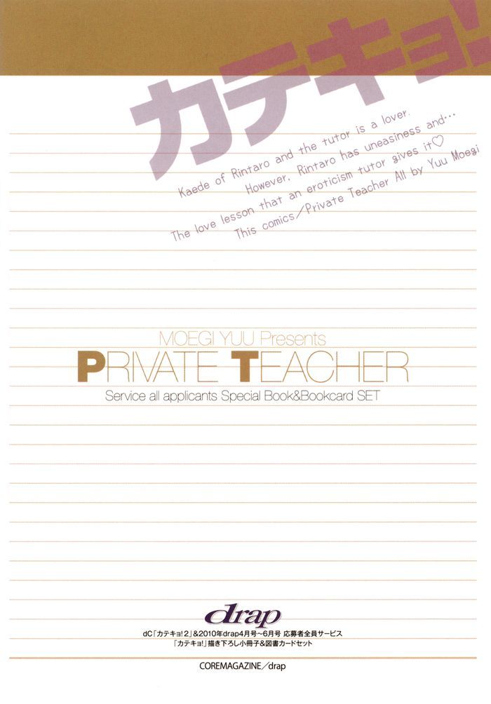 Katekyo! Vol. 4 Ch. 7.82 Katekyo! Special Booklet 1