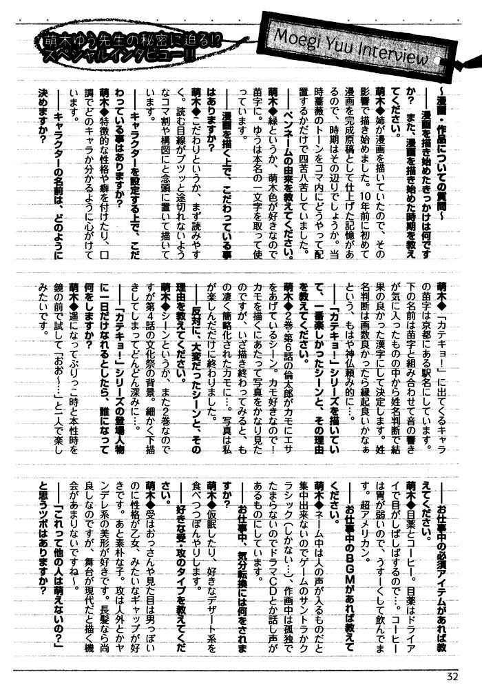 Katekyo! Vol. 4 Ch. 7.82 Katekyo! Special Booklet 1