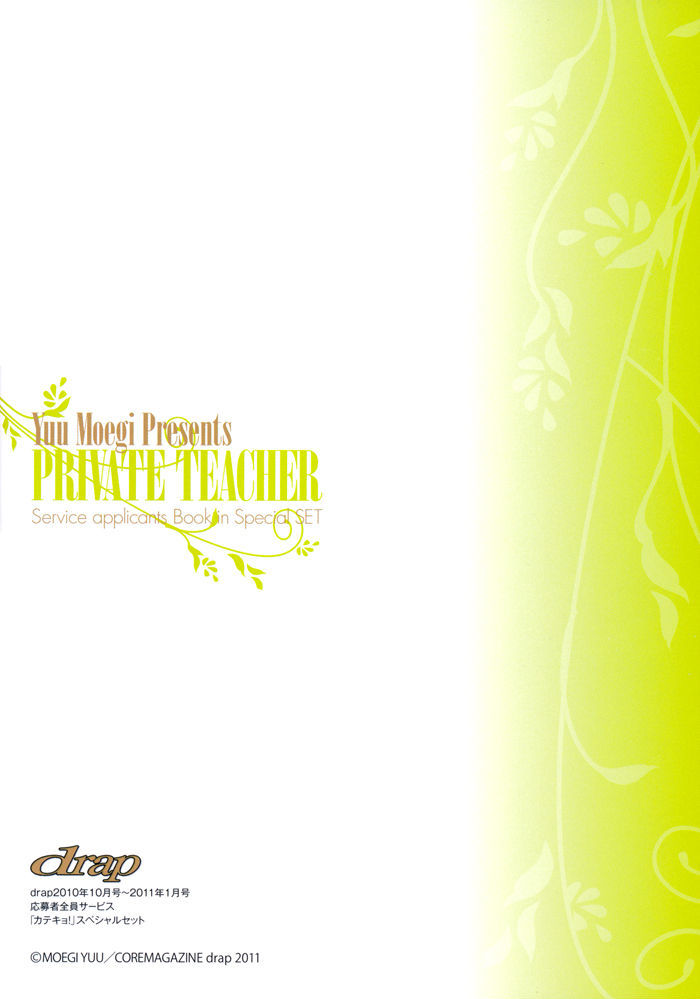 Katekyo! Vol. 4 Ch. 7.83 Katekyo! Special Booklet 2