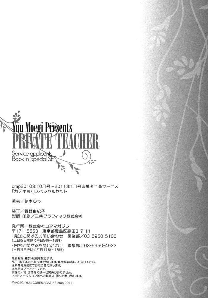 Katekyo! Vol. 4 Ch. 7.83 Katekyo! Special Booklet 2