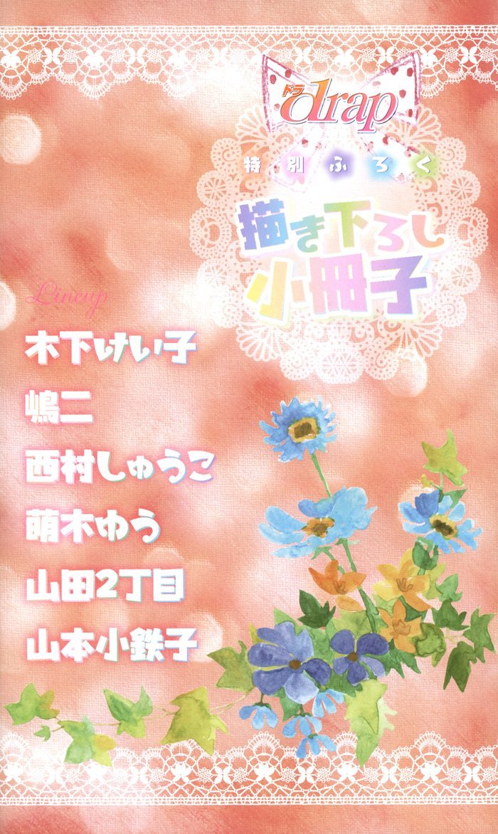 Katekyo! vol.4 ch.7.81