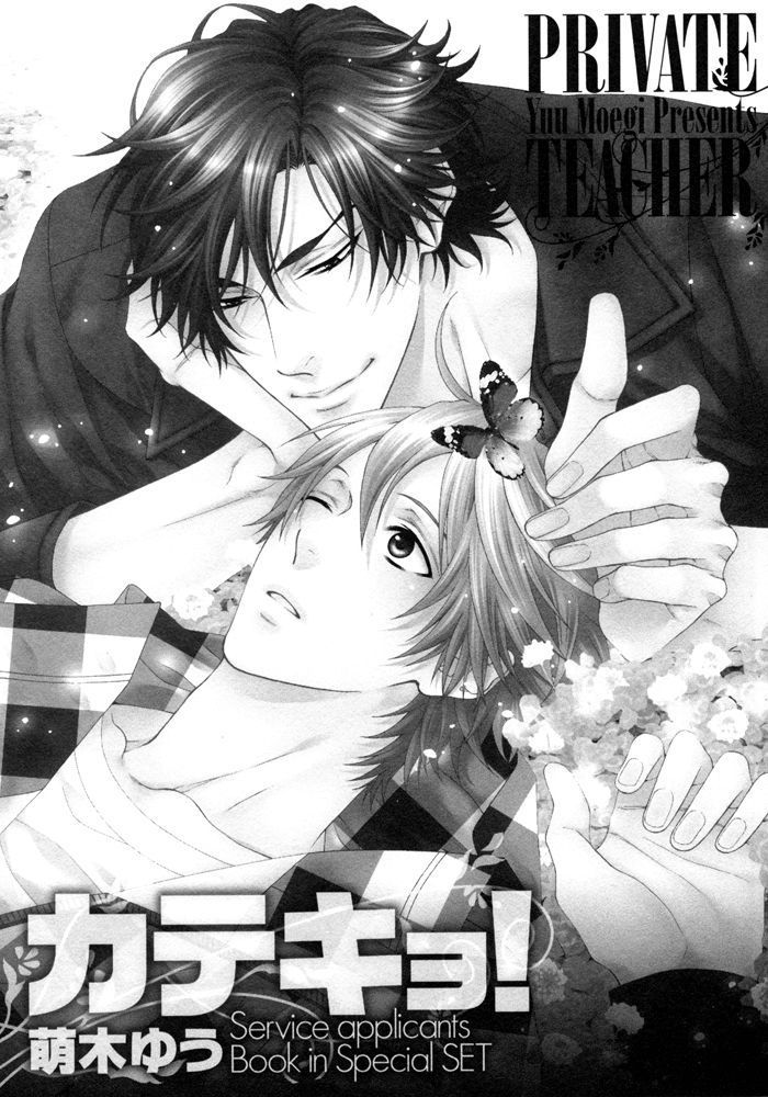 Katekyo! vol.4 ch.7.83