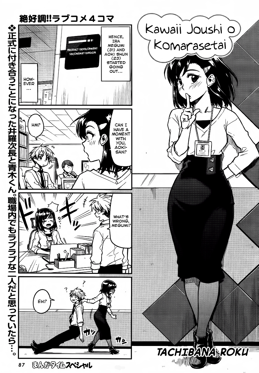 Kawaii Joushi wo Komarasetai Ch.5