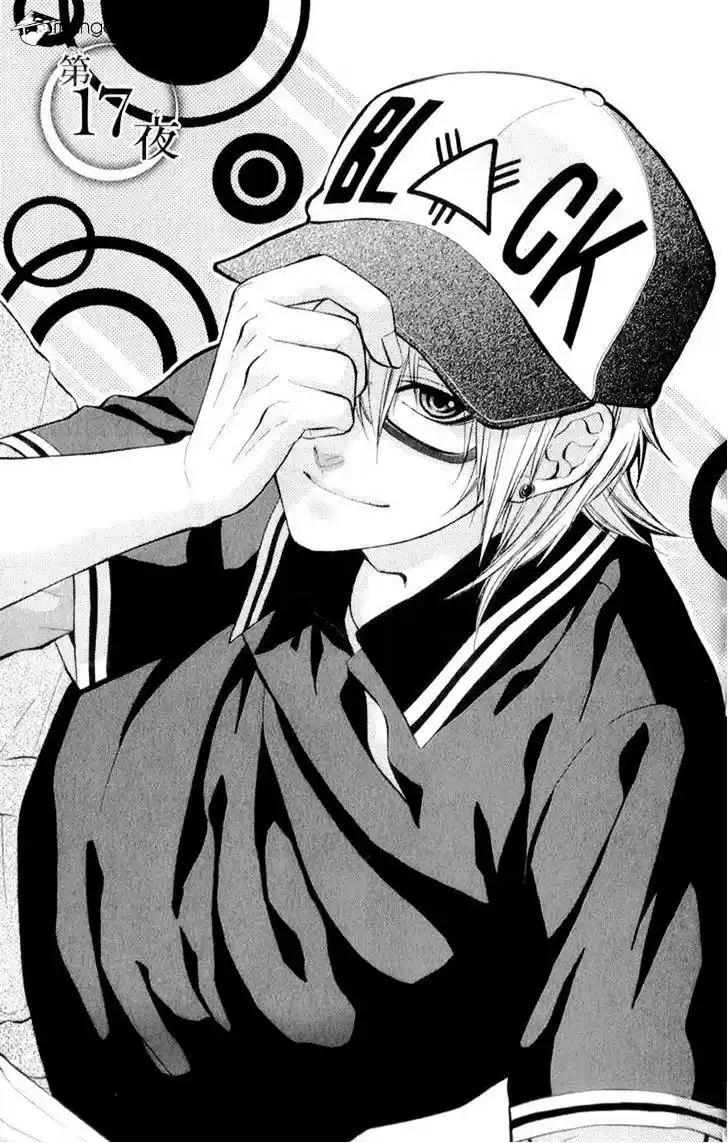 Kedamono Kareshi (AOMOTO Sari) ch.17