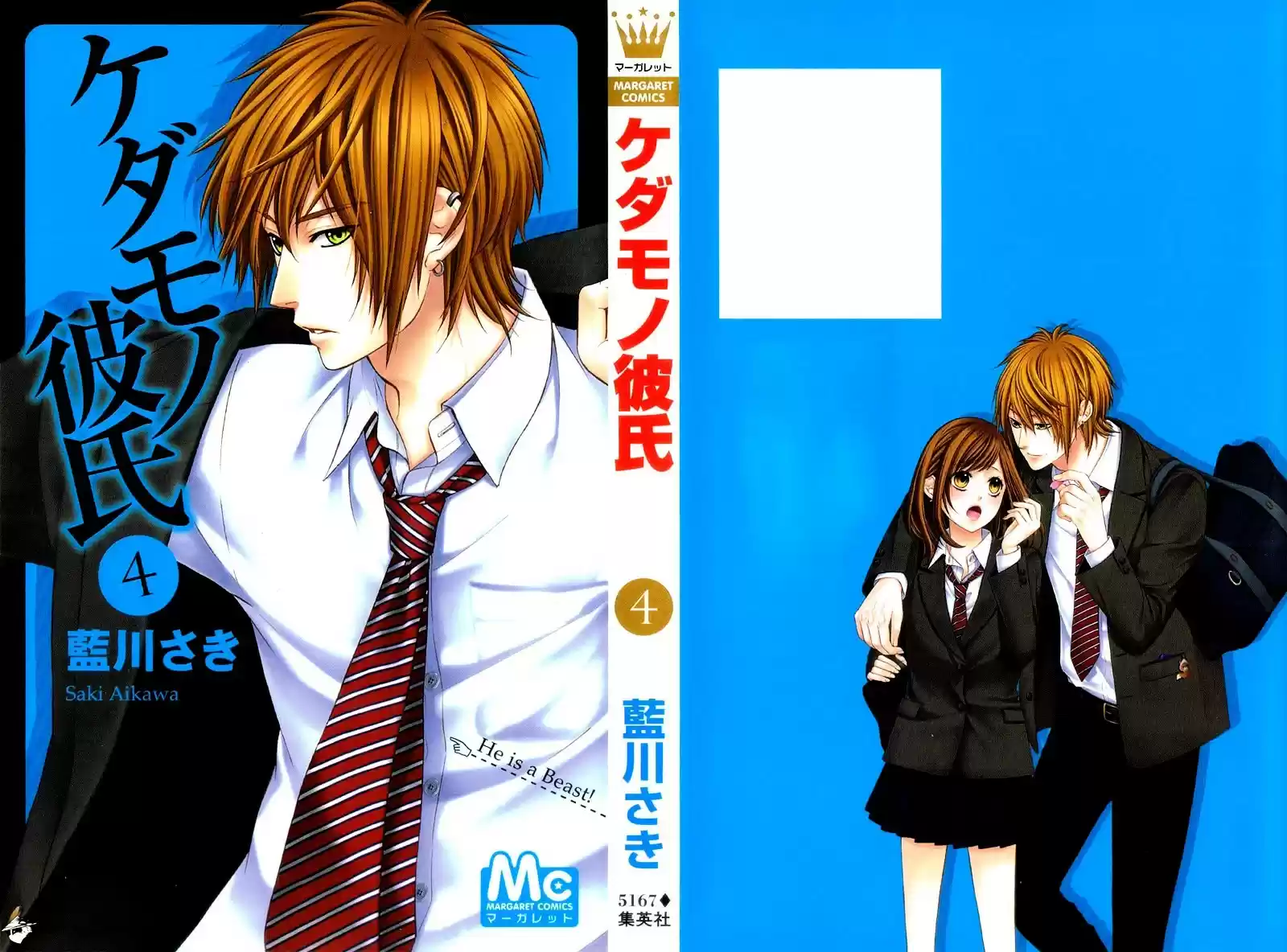 Kedamono Kareshi (AOMOTO Sari) ch.21