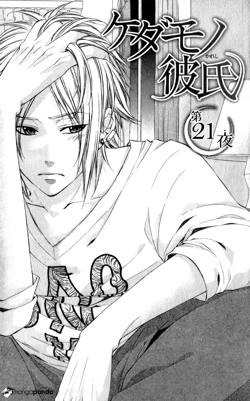 Kedamono Kareshi (AOMOTO Sari) ch.21