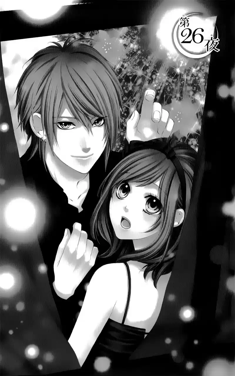 Kedamono Kareshi Chapter 26