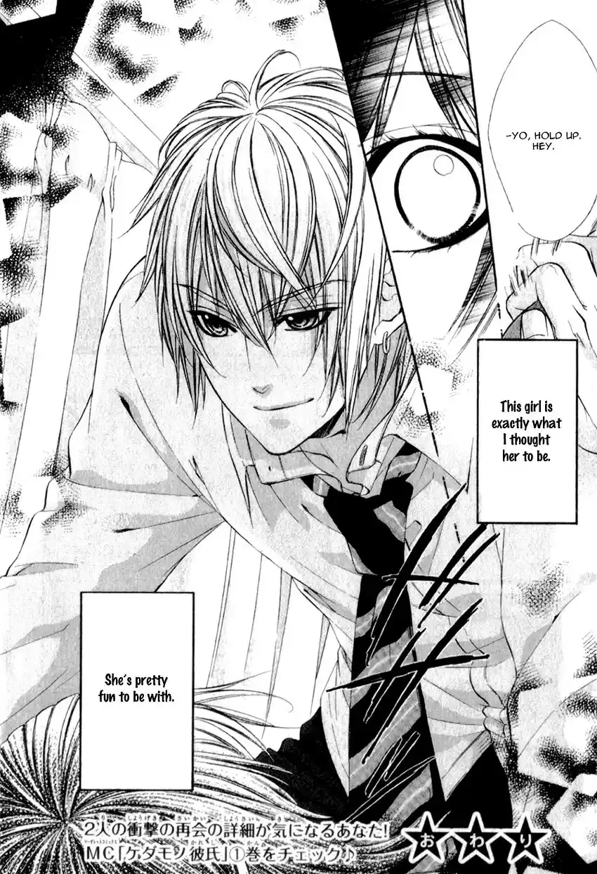 Kedamono Kareshi vol.3 ch.20.2