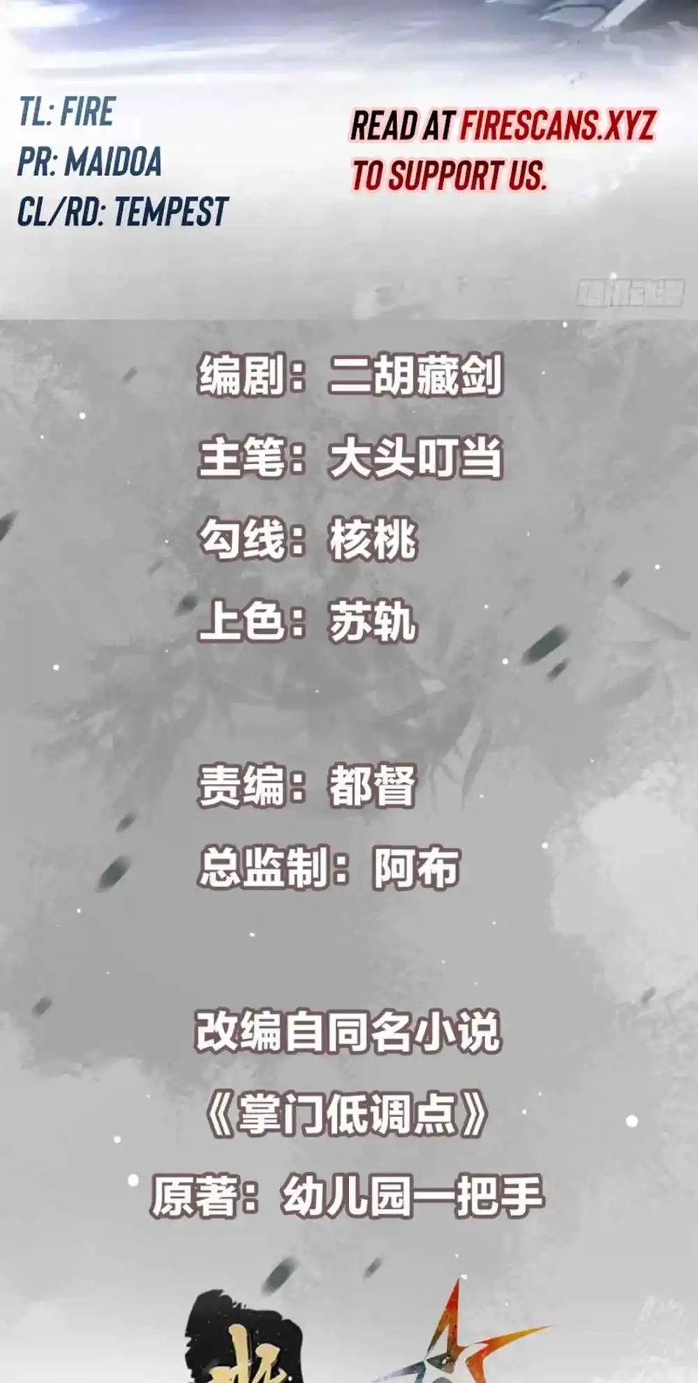 Keep a Low Profile, Sect Leader 298