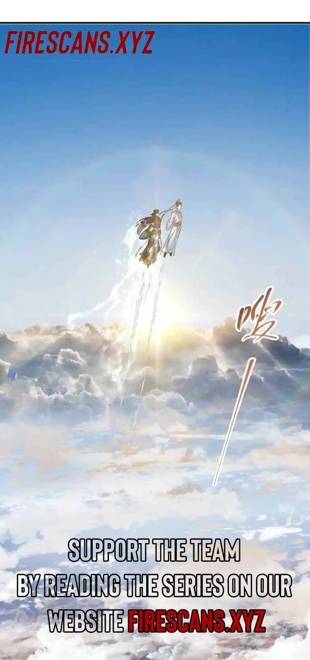 Keep a Low Profile, Sect Leader 300