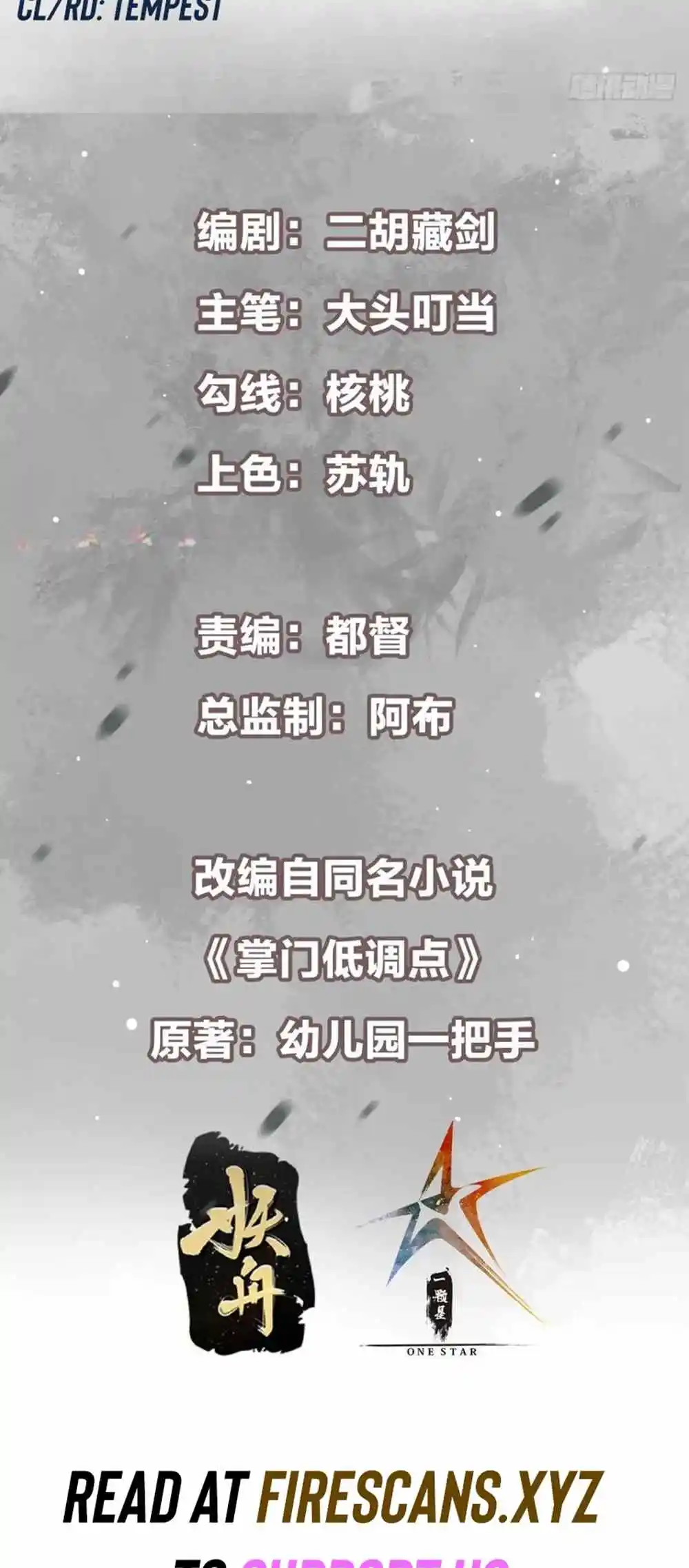 Keep a Low Profile, Sect Leader 302