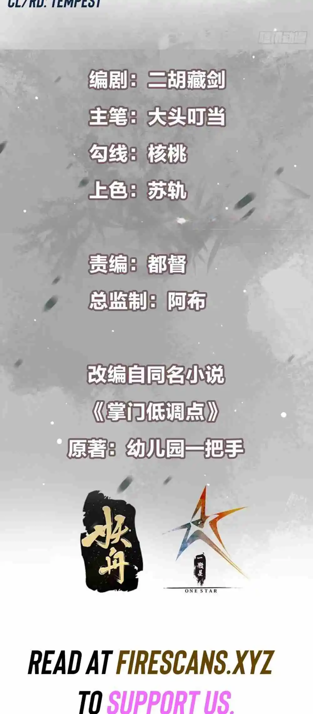 Keep a Low Profile, Sect Leader 303