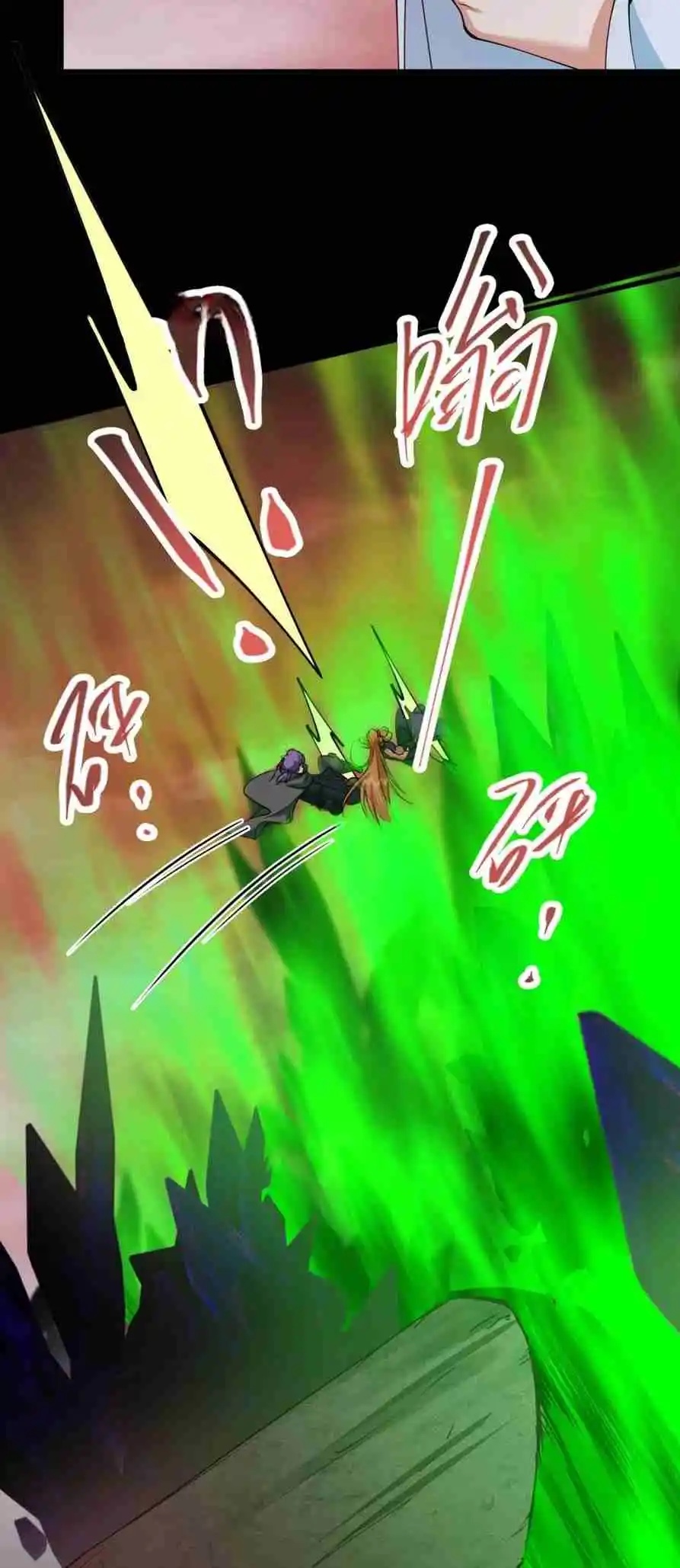 Keep a Low Profile, Sect Leader 303