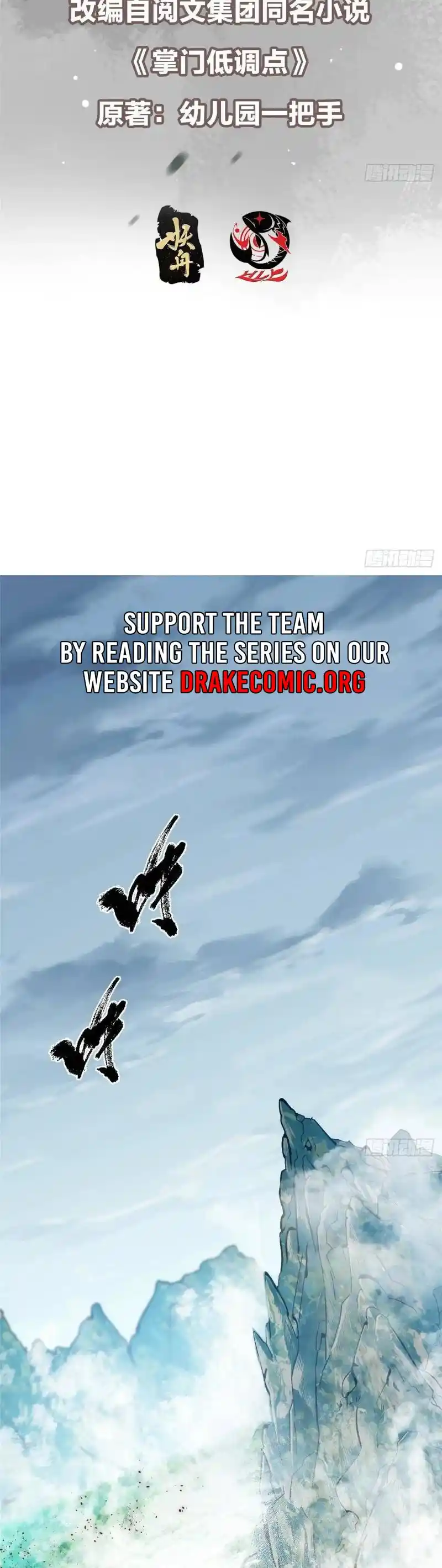 Keep a Low Profile, Sect Leader 475