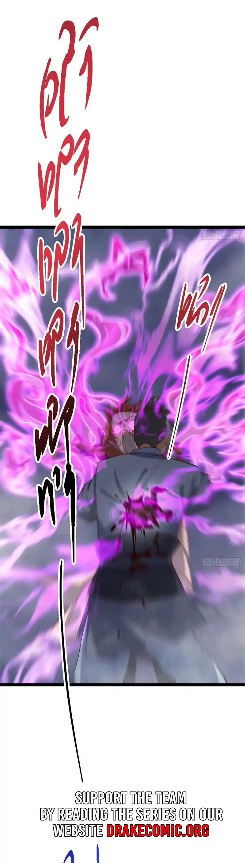 Keep a Low Profile, Sect Leader 476