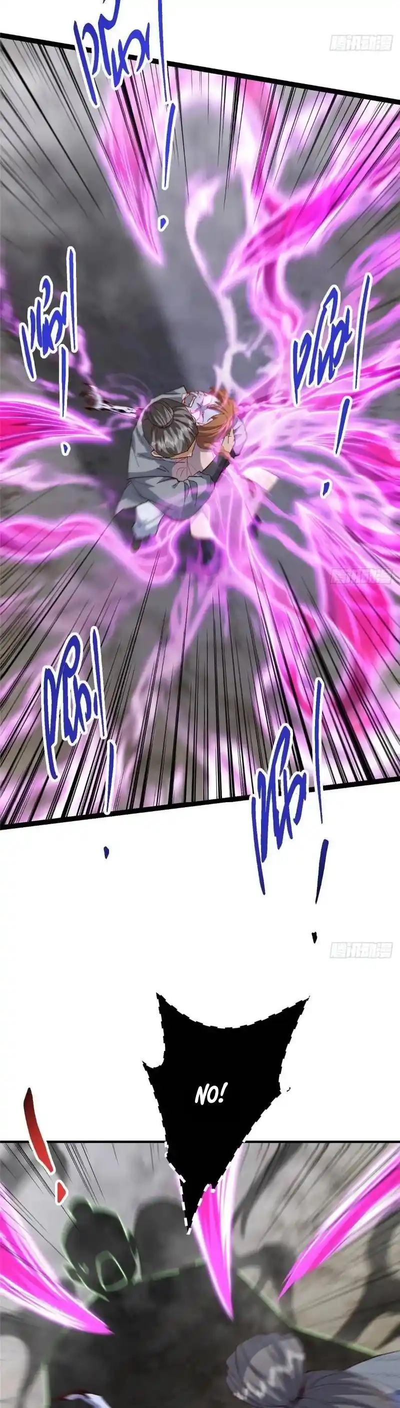 Keep a Low Profile, Sect Leader 476