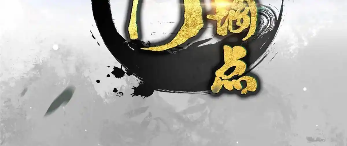 Keep a Low Profile, Sect Leader 497