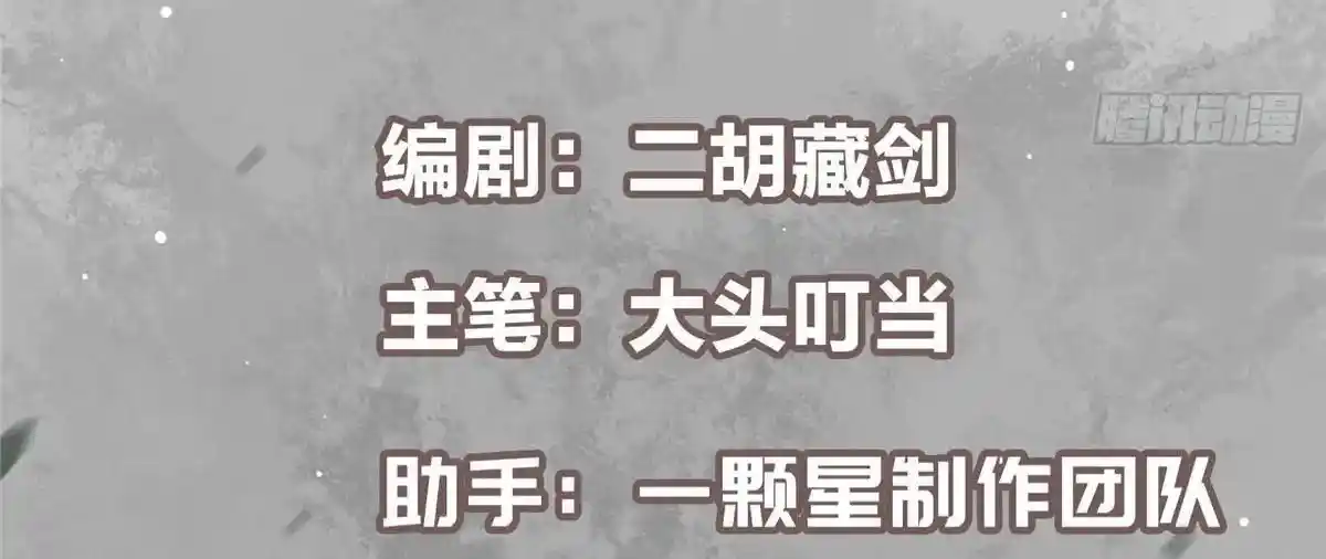 Keep a Low Profile, Sect Leader 497