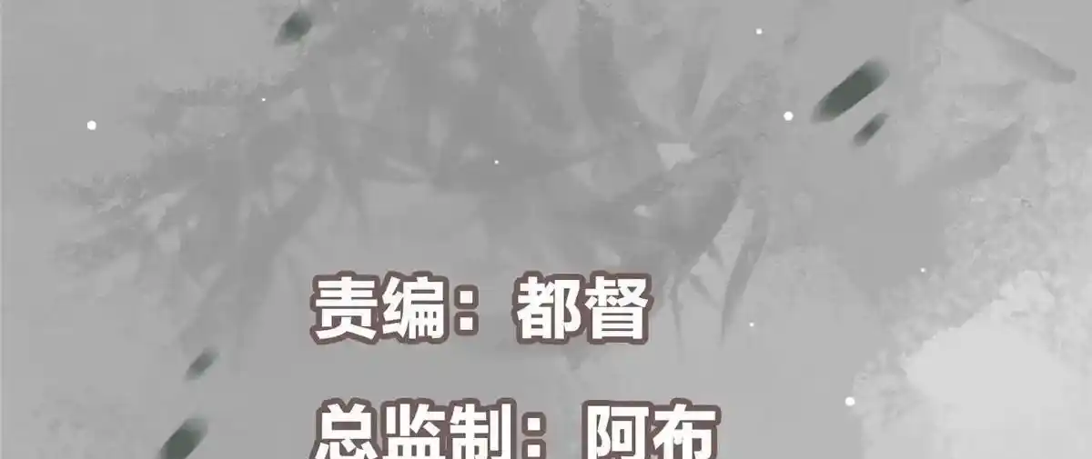 Keep a Low Profile, Sect Leader 497