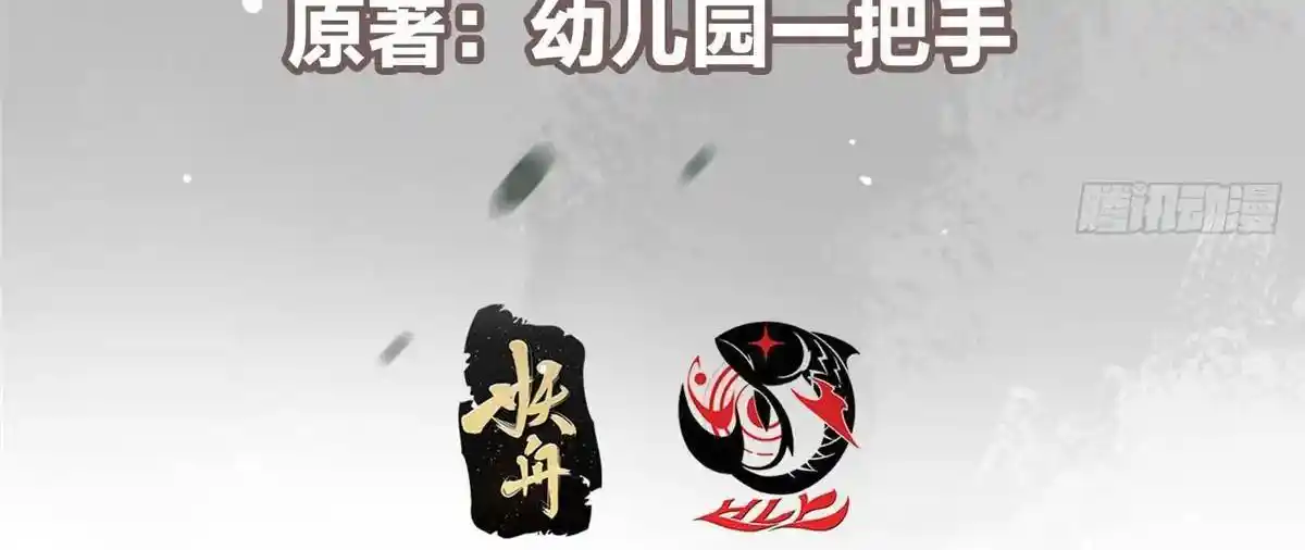 Keep a Low Profile, Sect Leader 497