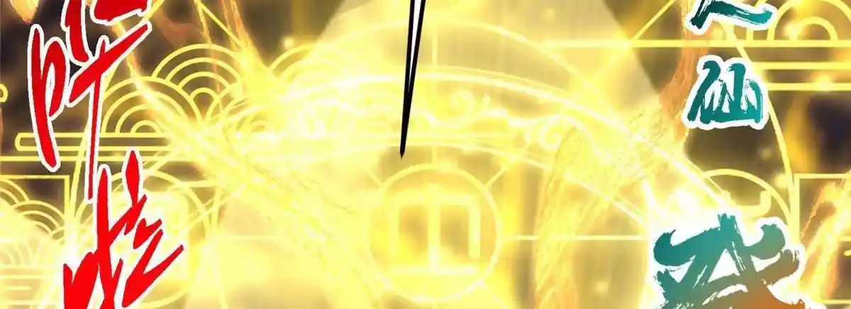 Keep a Low Profile, Sect Leader 497