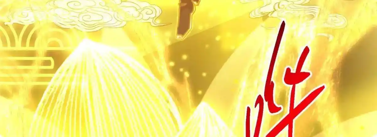 Keep a Low Profile, Sect Leader 497