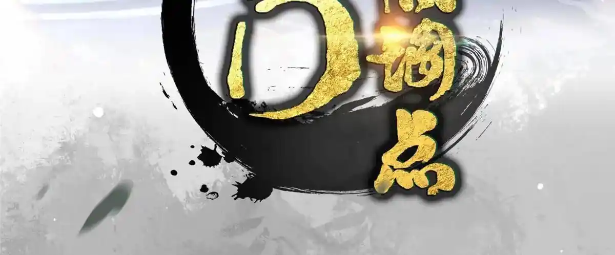 Keep a Low Profile, Sect Leader 498