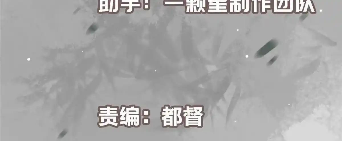 Keep a Low Profile, Sect Leader 498