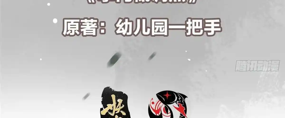 Keep a Low Profile, Sect Leader 498