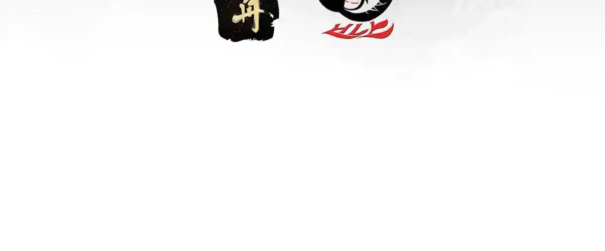 Keep a Low Profile, Sect Leader 498