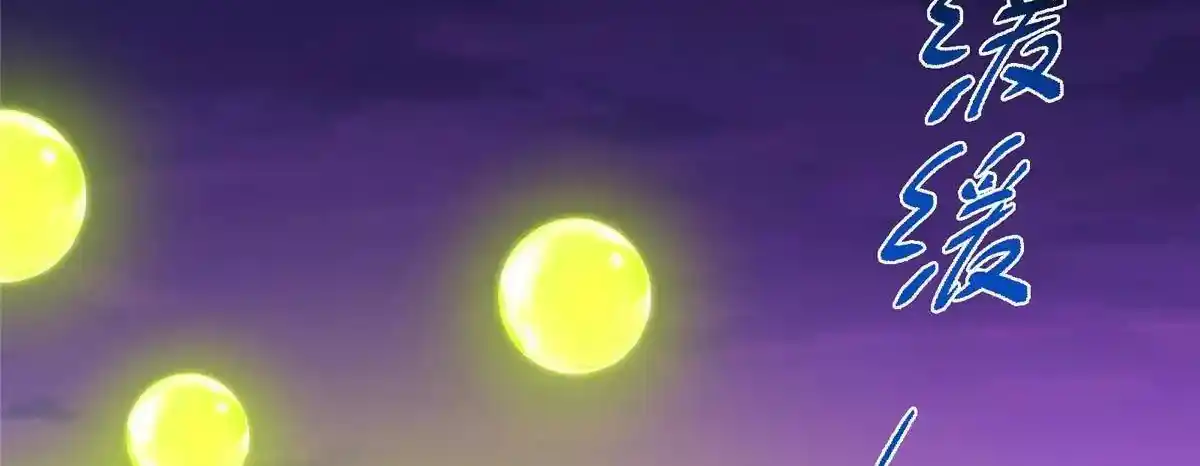 Keep a Low Profile, Sect Leader 498