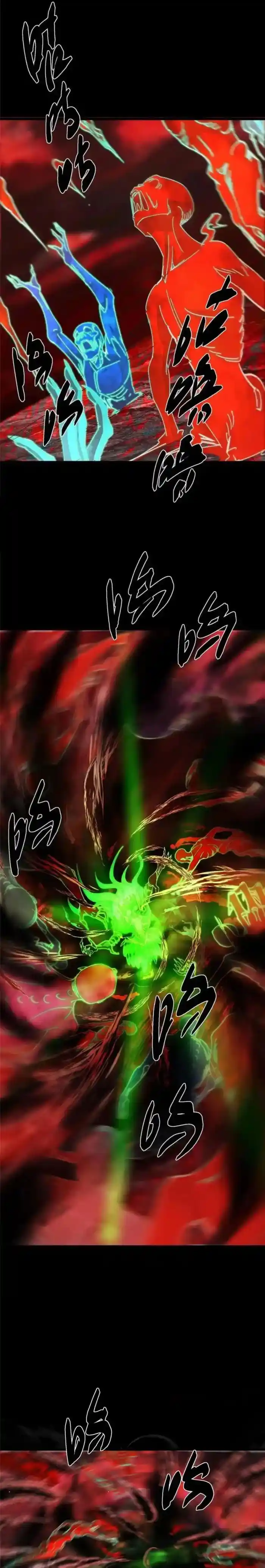 Keep A Low Profile, Sect Leader Ch.438