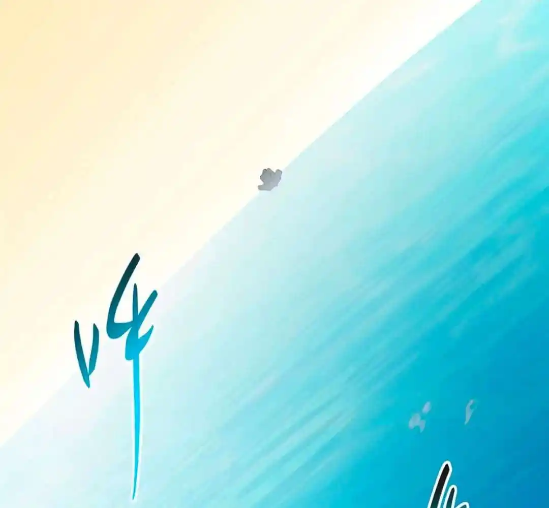 Keep A Low Profile, Sect Leader Ch.446