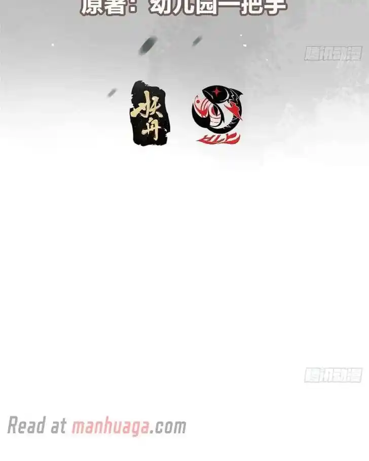 Keep A Low Profile, Sect Leader Ch.459