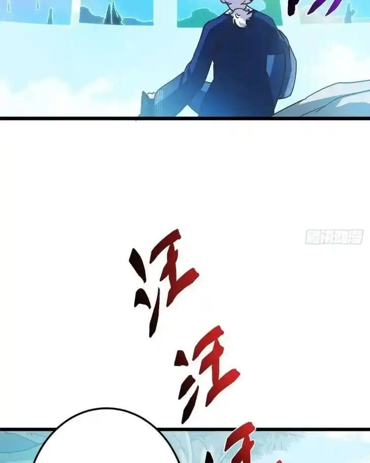 Keep A Low Profile, Sect Leader Ch.459