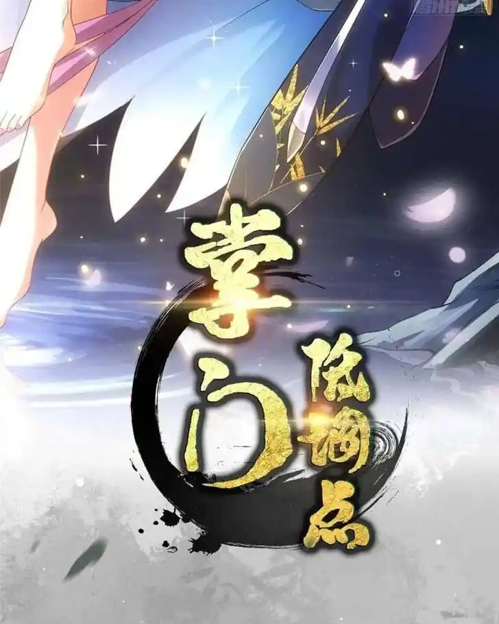 Keep A Low Profile, Sect Leader Ch.460