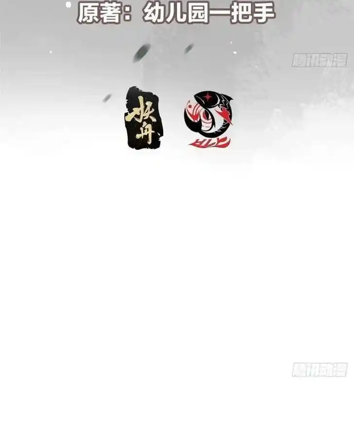 Keep A Low Profile, Sect Leader Ch.460