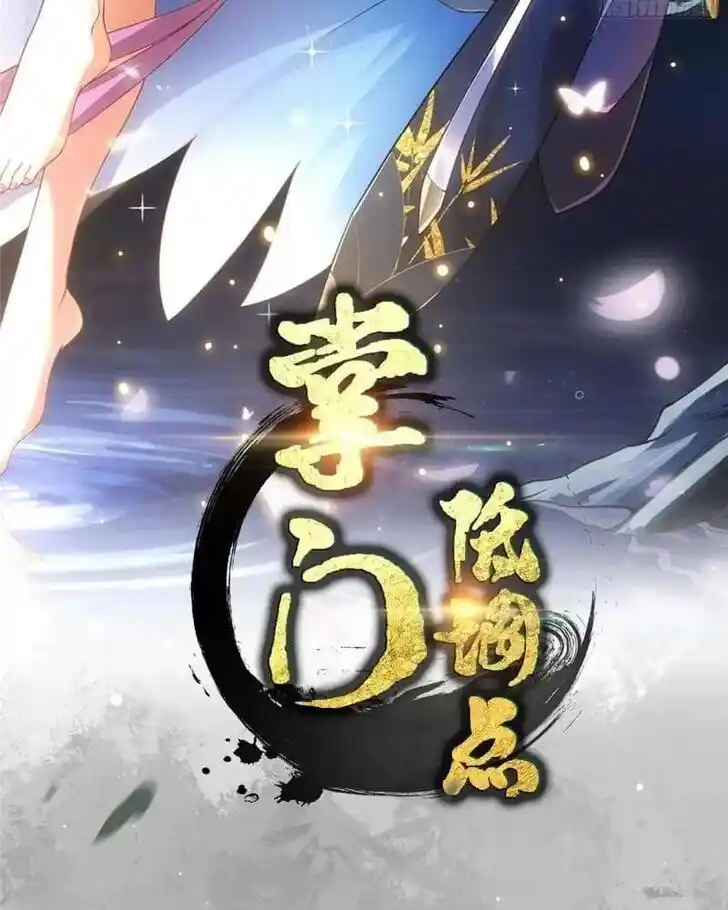 Keep A Low Profile, Sect Leader Ch.461