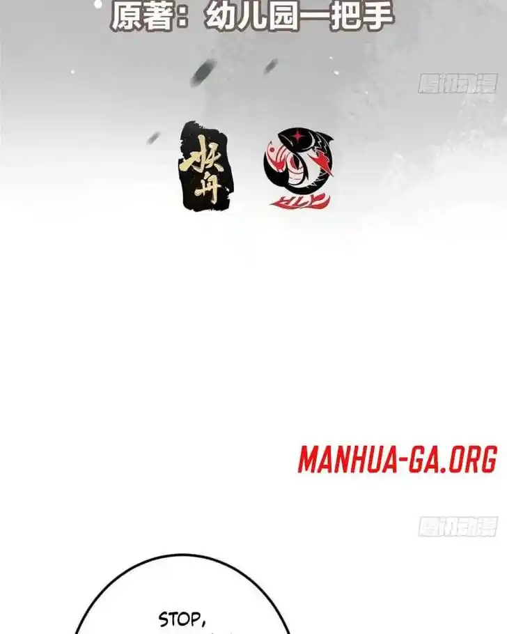 Keep A Low Profile, Sect Leader Ch.461