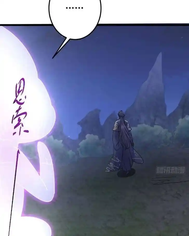 Keep A Low Profile, Sect Leader Ch.462