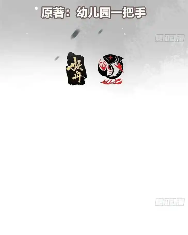 Keep A Low Profile, Sect Leader Ch.463